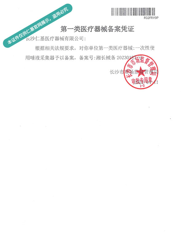 资质认证
